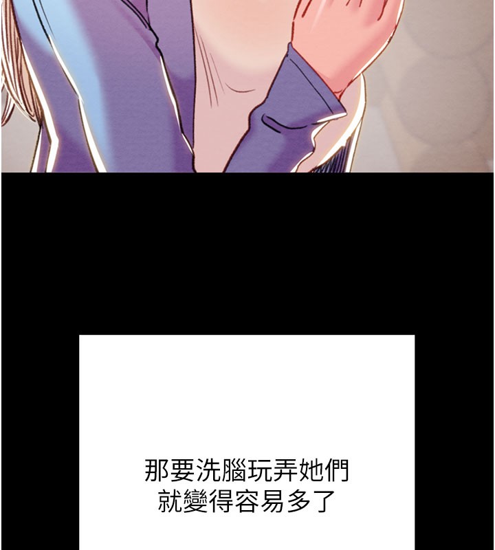 掠夺行动第66話-你的家人在我手上