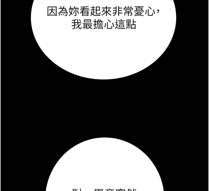 掠夺行动-第66話-你的家人在我手上 - 图片 221