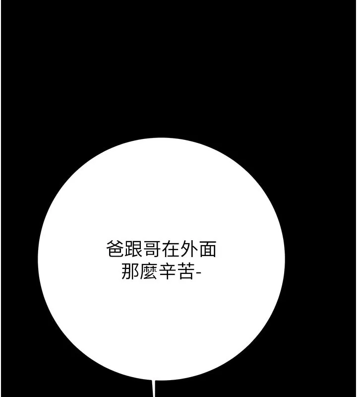 掠奪行動第66話-你的家人在我手上
