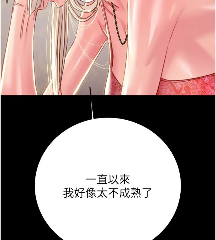 掠夺行动-第66話-你的家人在我手上 - 图片 223