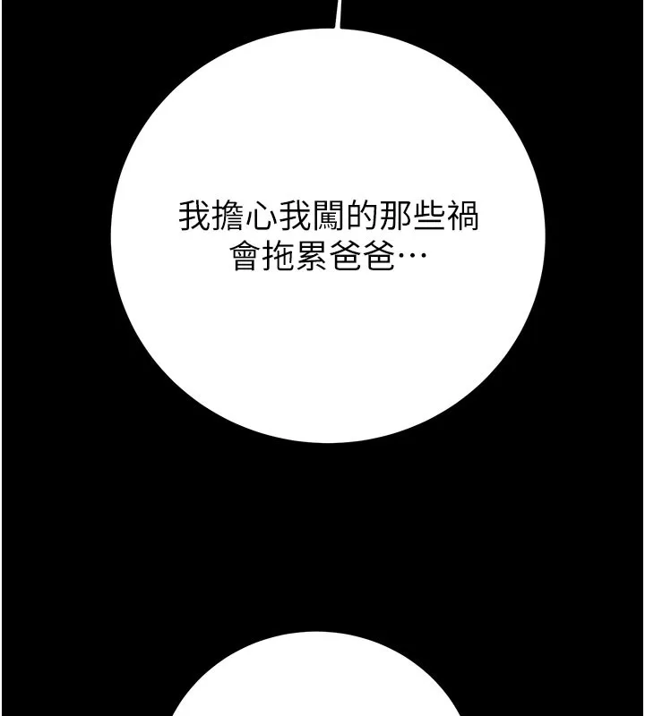 掠夺行动-第66話-你的家人在我手上 - 图片 227