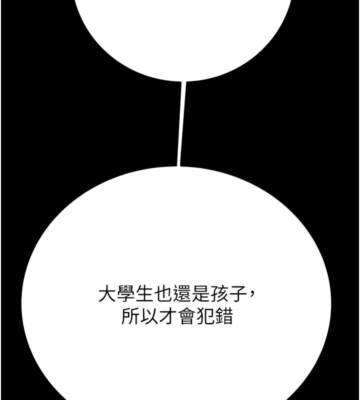 掠夺行动-第66話-你的家人在我手上 - 图片 230