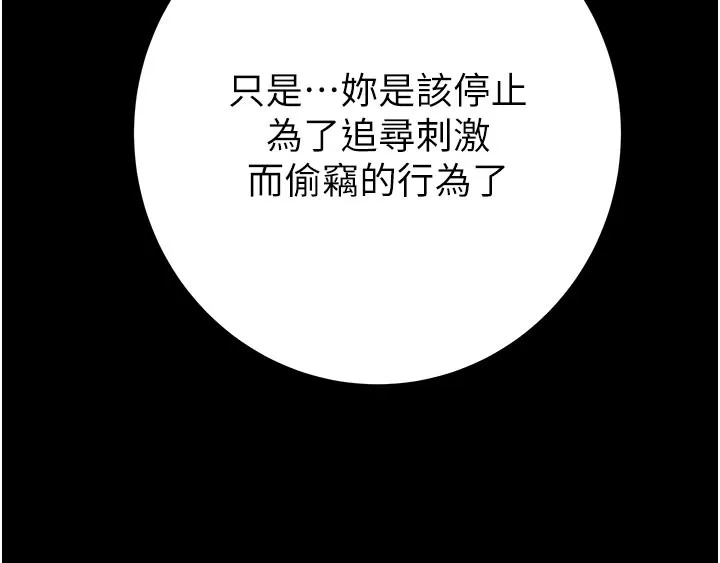 掠夺行动-第66話-你的家人在我手上 - 图片 233