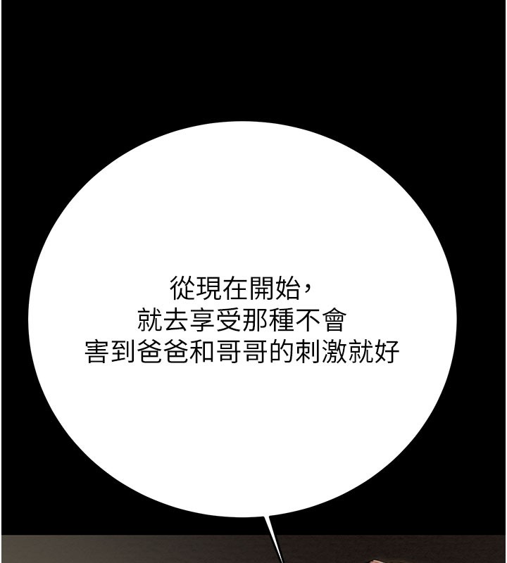 掠奪行動第66話-你的家人在我手上