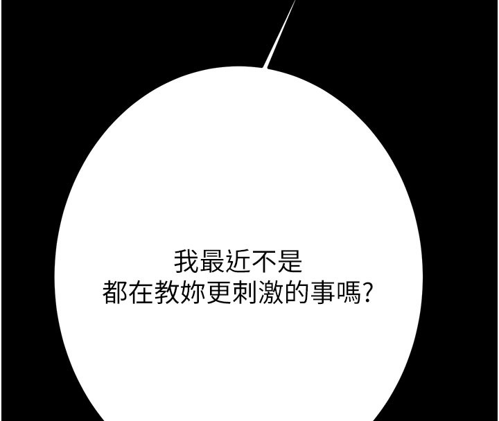 掠奪行動第66話-你的家人在我手上