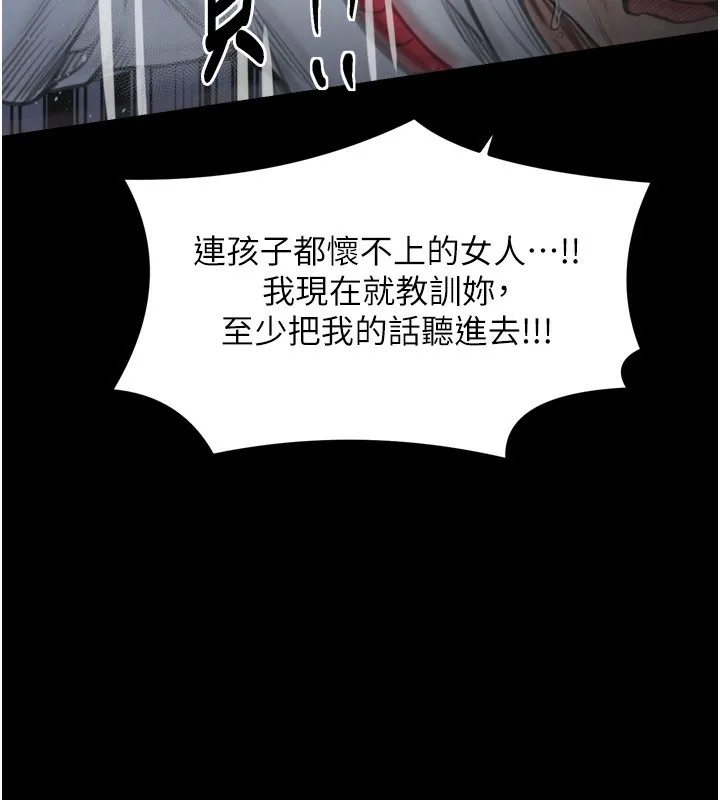 最強家丁第48話-妳是我的所屬物