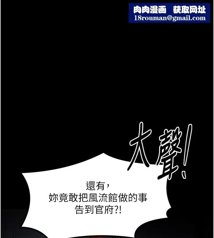 最强家丁-第48話-妳是我的所屬物 - 图片 1