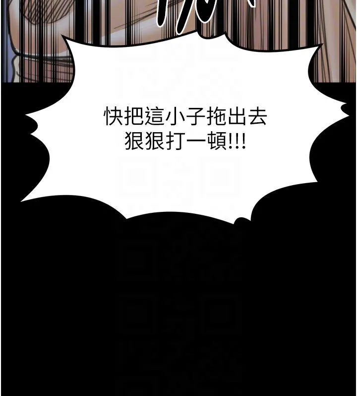 最强家丁-第48話-妳是我的所屬物 - 图片 22