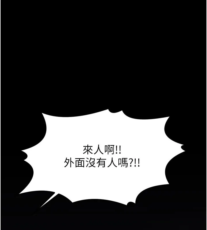 最强家丁-第48話-妳是我的所屬物 - 图片 18