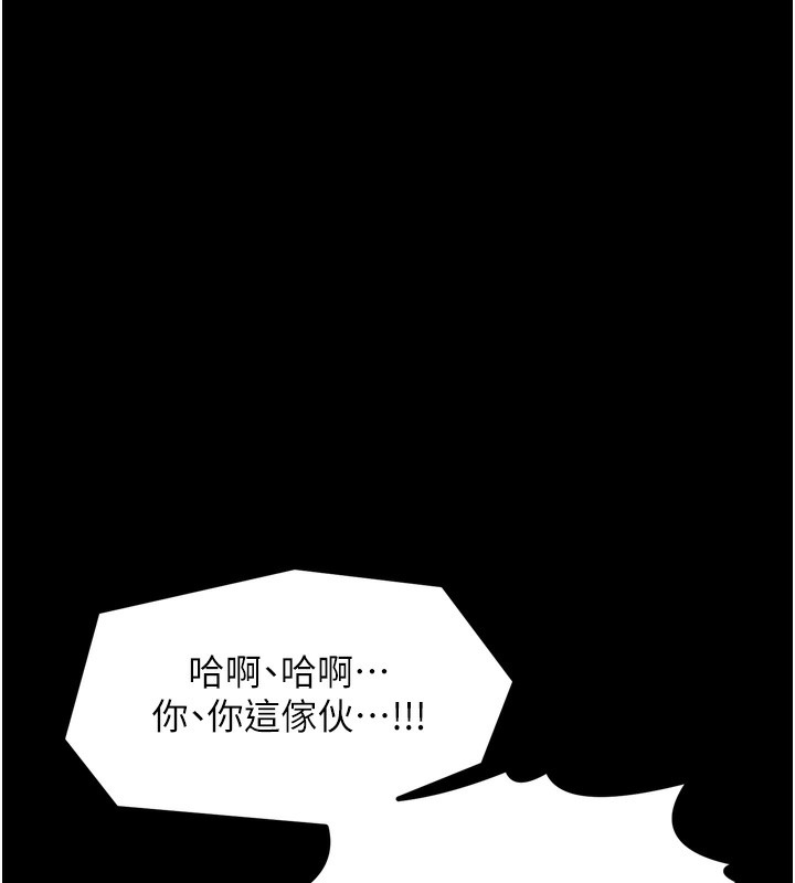 最强家丁第48話-妳是我的所屬物