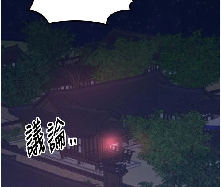 最强家丁-第48話-妳是我的所屬物 - 图片 29