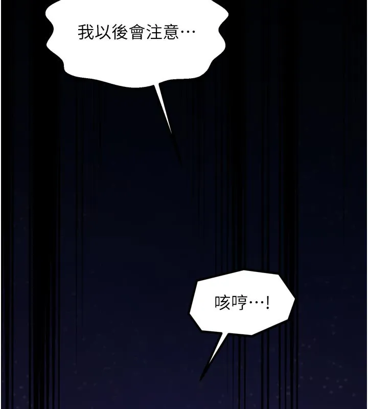 最强家丁-第48話-妳是我的所屬物 - 图片 38