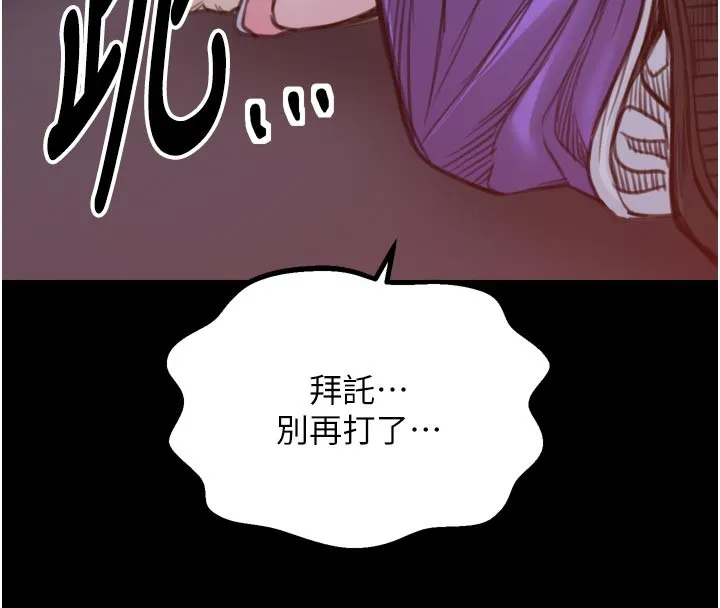 最强家丁-第48話-妳是我的所屬物 - 图片 41