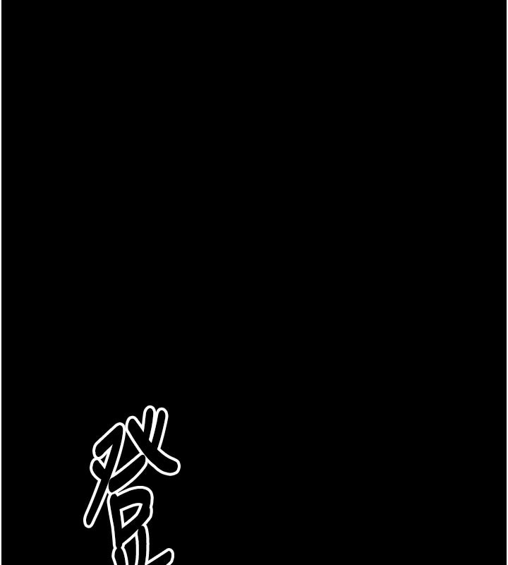 最强家丁第48話-妳是我的所屬物