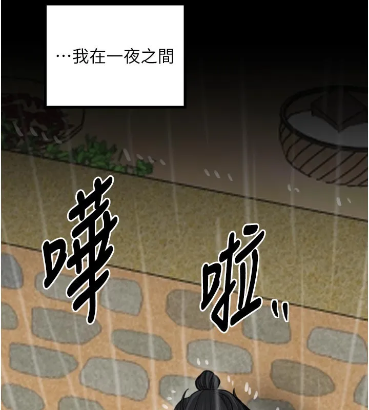 最强家丁-第48話-妳是我的所屬物 - 图片 51