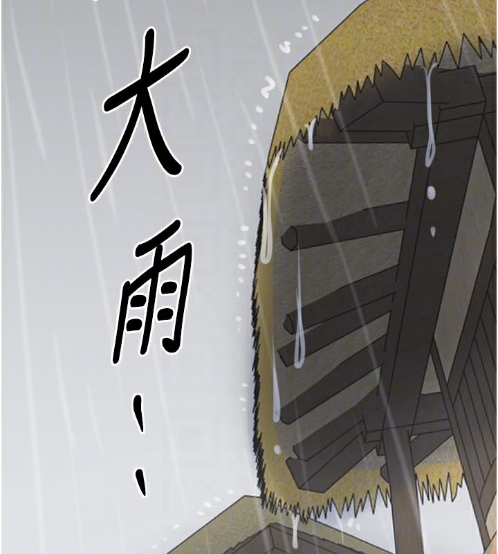 最强家丁第48話-妳是我的所屬物