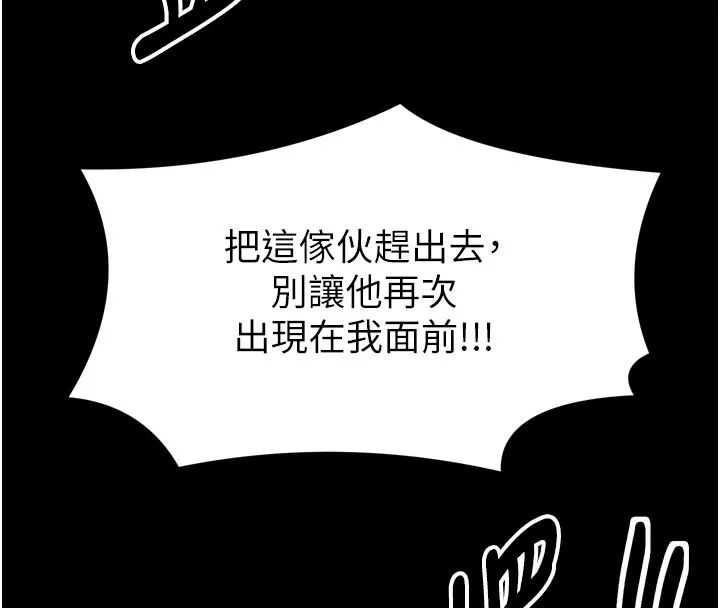 最强家丁-第48話-妳是我的所屬物 - 图片 45