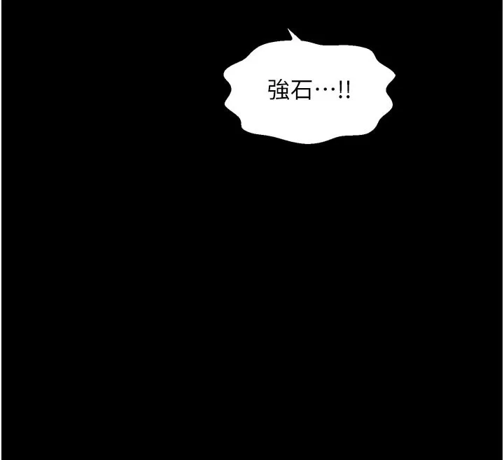 最強家丁第48話-妳是我的所屬物