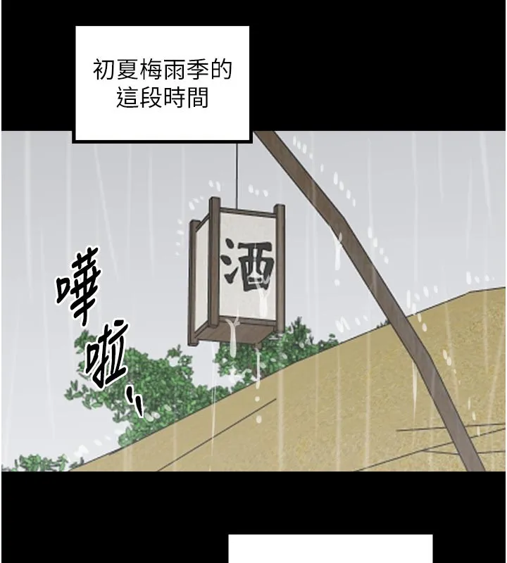 最强家丁-第48話-妳是我的所屬物 - 图片 67