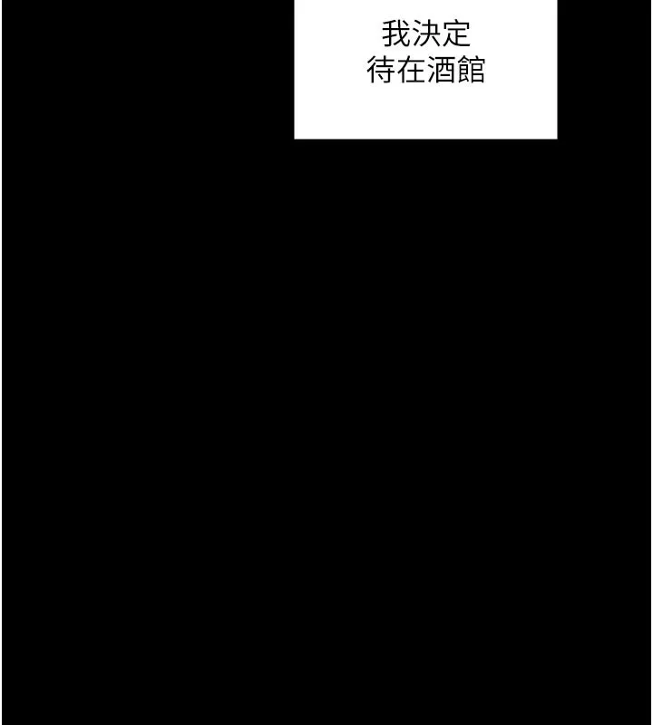 最强家丁-第48話-妳是我的所屬物 - 图片 68