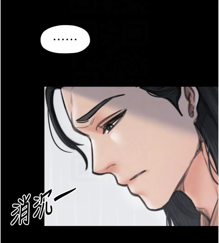 最強家丁第48話-妳是我的所屬物
