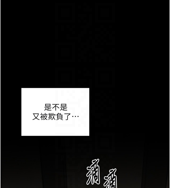 最强家丁第48話-妳是我的所屬物