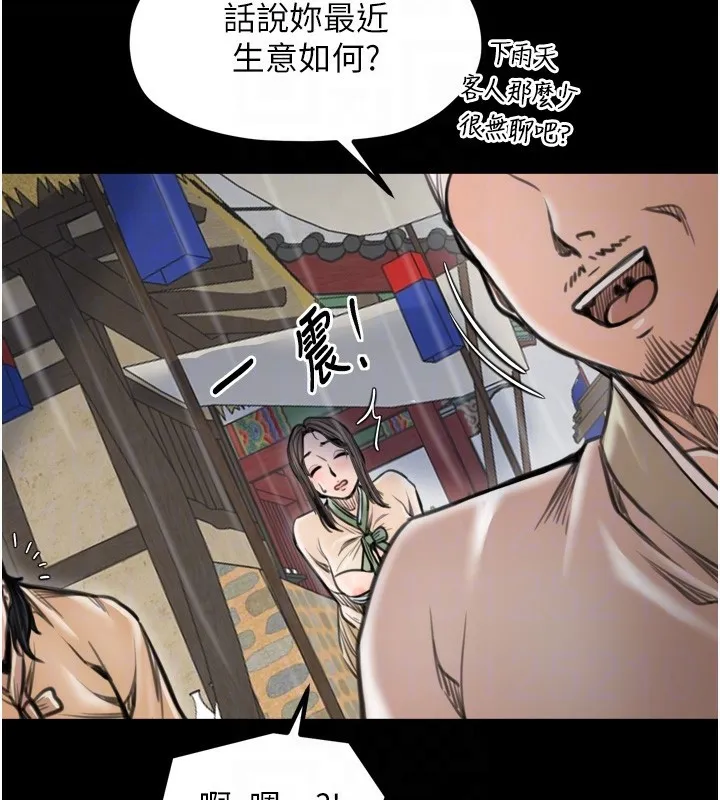 最强家丁-第48話-妳是我的所屬物 - 图片 92