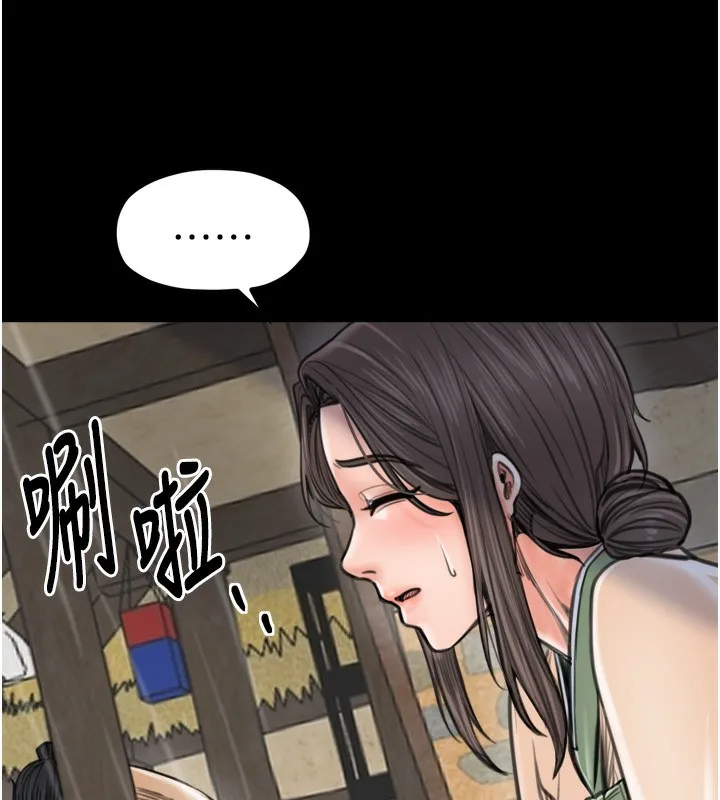 最強家丁第48話-妳是我的所屬物