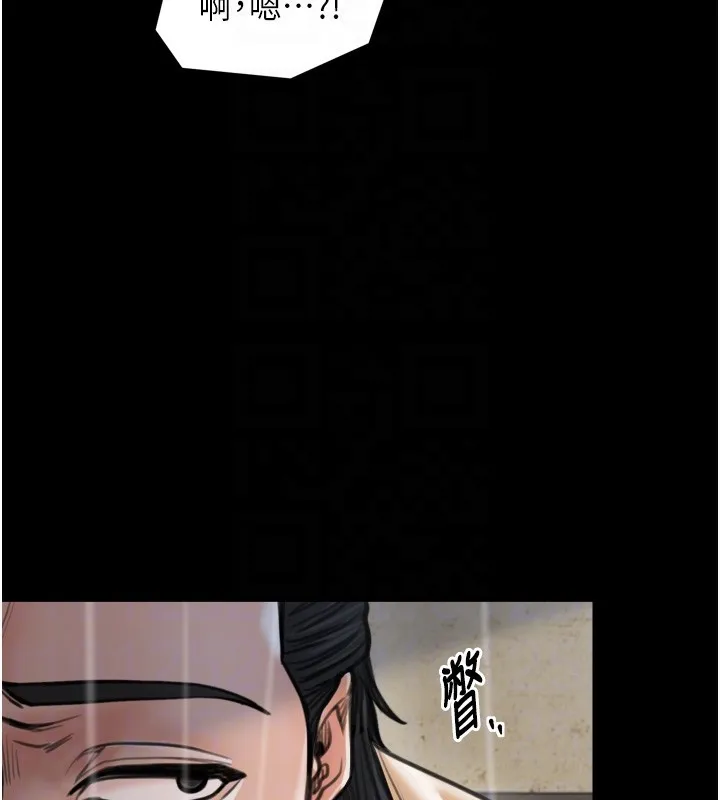 最強家丁第48話-妳是我的所屬物