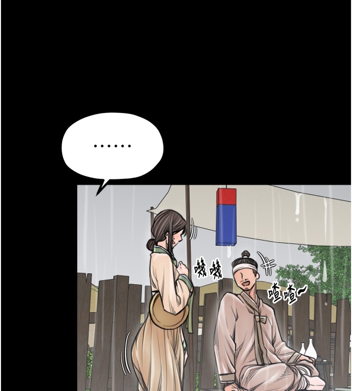 最强家丁第48話-妳是我的所屬物