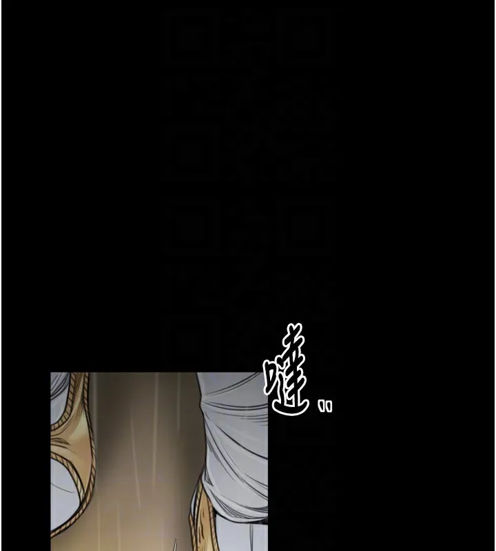 最強家丁第48話-妳是我的所屬物