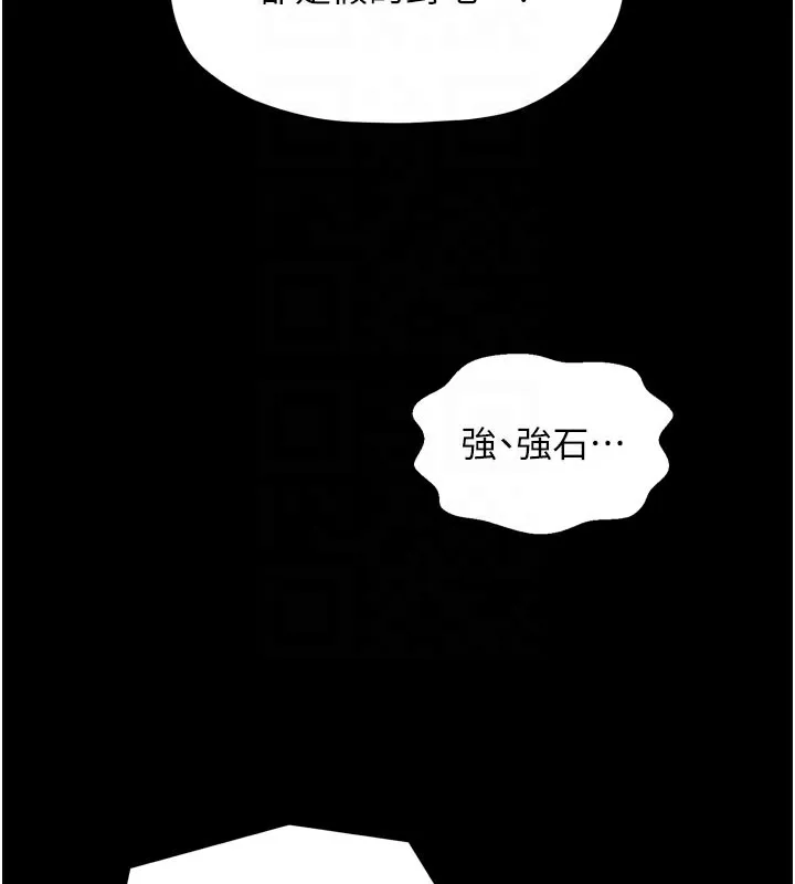 最強家丁第48話-妳是我的所屬物
