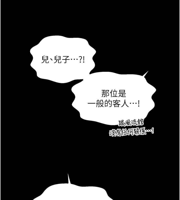 最强家丁-第48話-妳是我的所屬物 - 图片 104