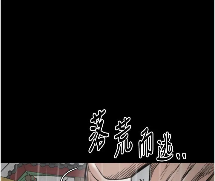 最强家丁-第48話-妳是我的所屬物 - 图片 106
