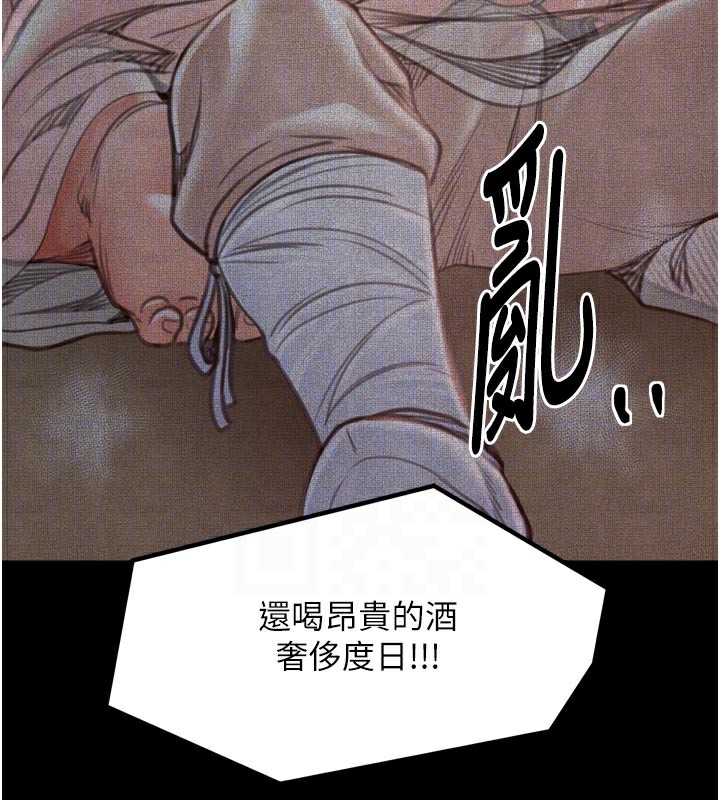 最强家丁第48話-妳是我的所屬物