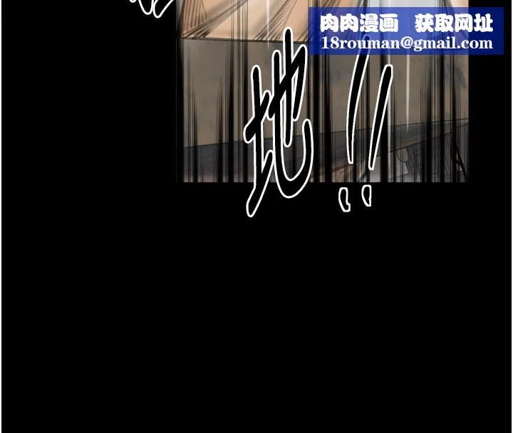 最強家丁第48話-妳是我的所屬物