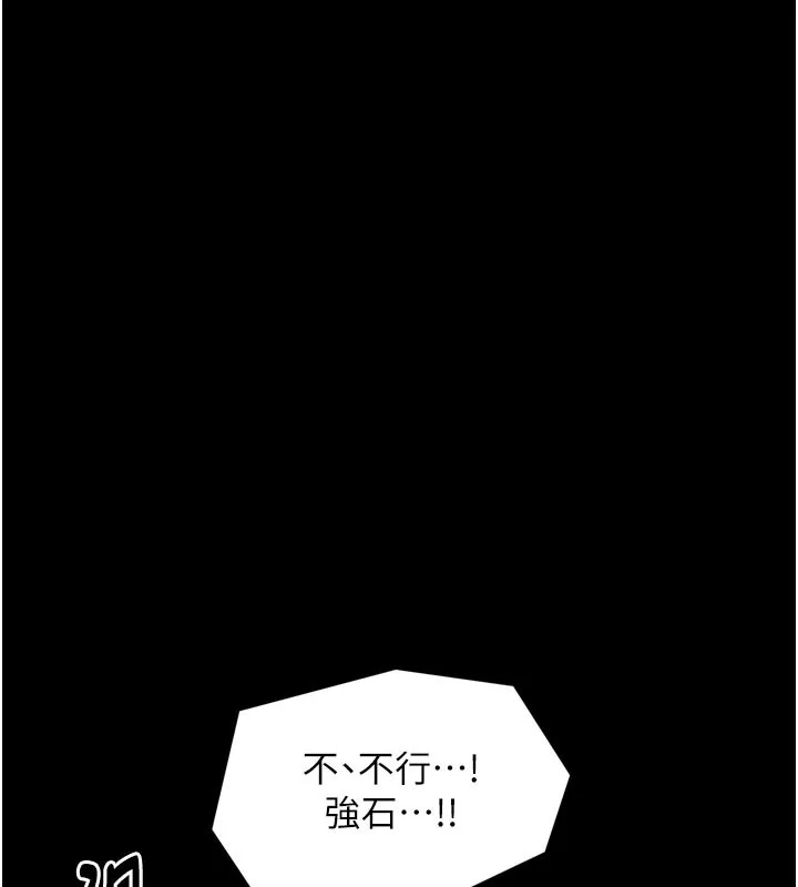 最强家丁-第48話-妳是我的所屬物 - 图片 127