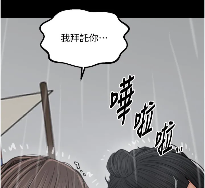 最强家丁-第48話-妳是我的所屬物 - 图片 130