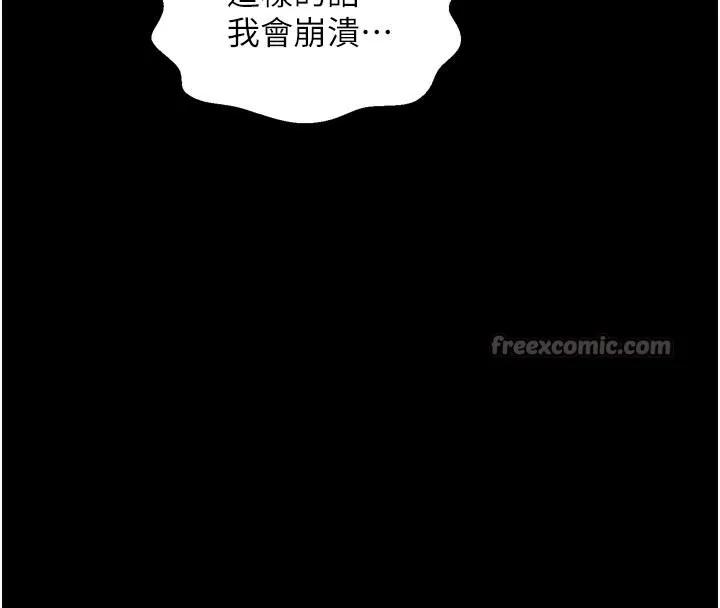 最强家丁-第48話-妳是我的所屬物 - 图片 140