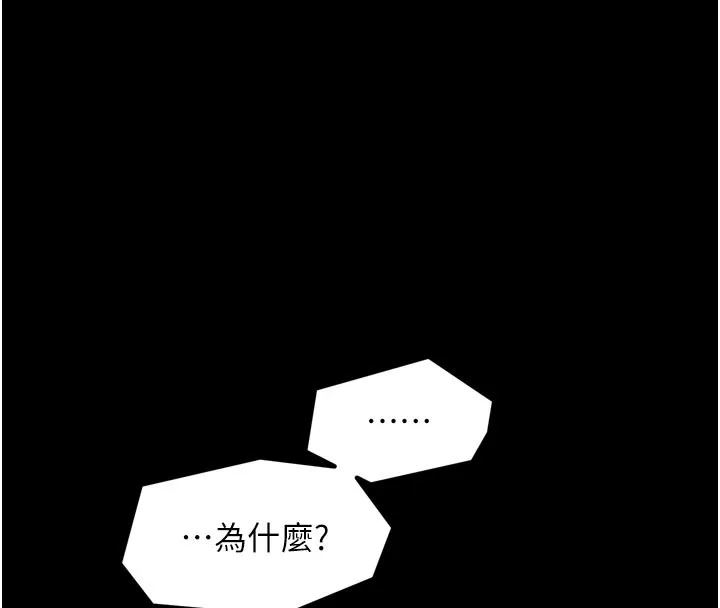 最强家丁-第48話-妳是我的所屬物 - 图片 134