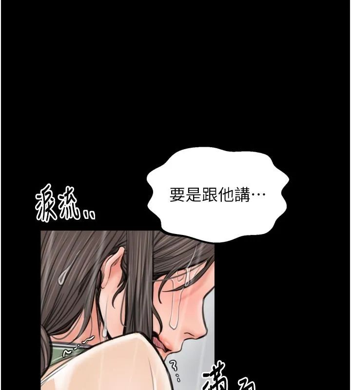 最强家丁-第48話-妳是我的所屬物 - 图片 137