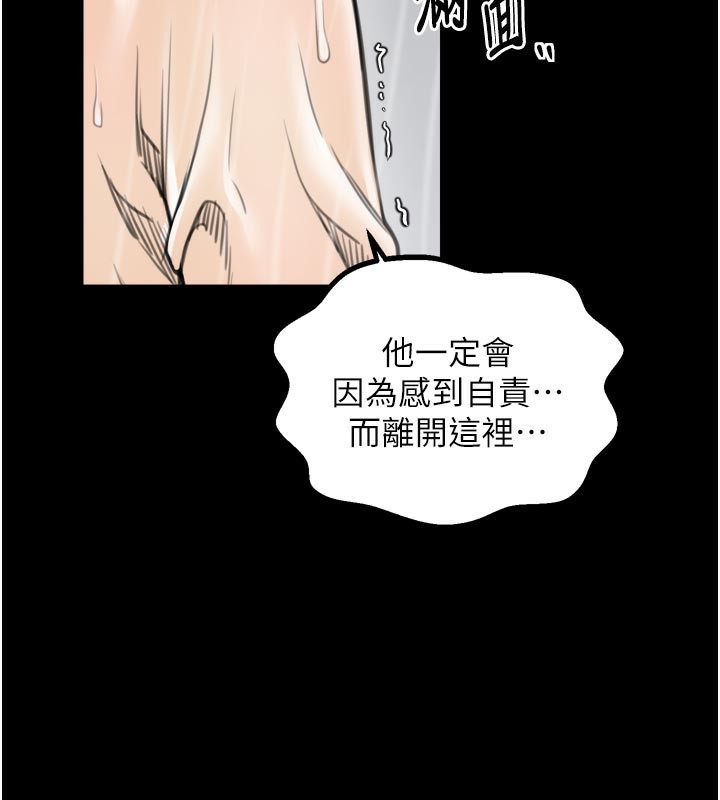 最强家丁第48話-妳是我的所屬物