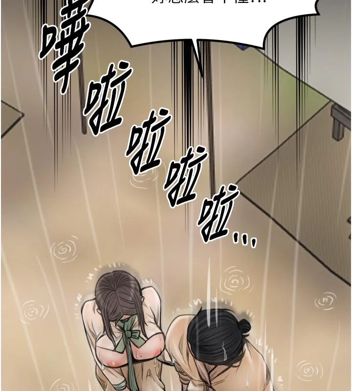 最强家丁-第48話-妳是我的所屬物 - 图片 145