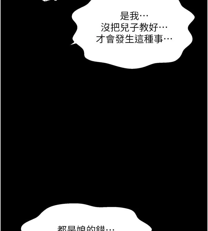 最强家丁-第48話-妳是我的所屬物 - 图片 150