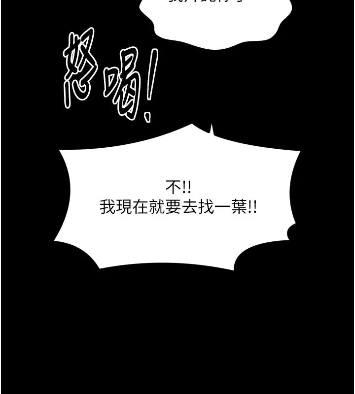 最强家丁-第48話-妳是我的所屬物 - 图片 147