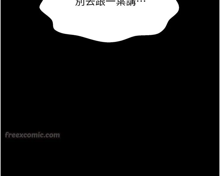最强家丁-第48話-妳是我的所屬物 - 图片 154