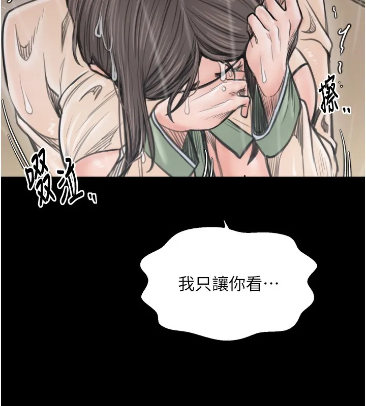 最强家丁-第48話-妳是我的所屬物 - 图片 161