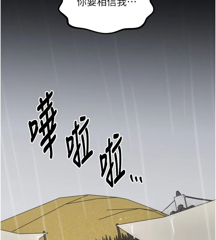 最強家丁第48話-妳是我的所屬物