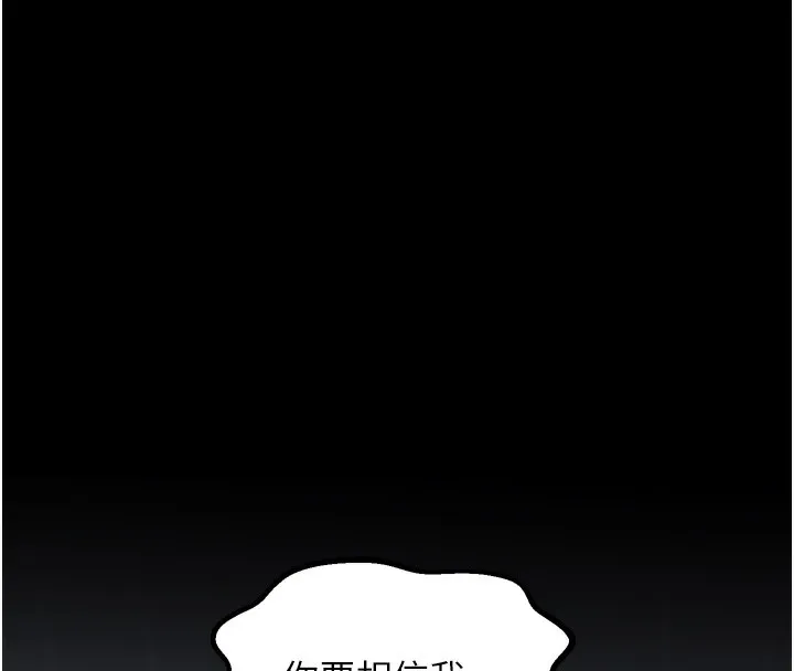 最强家丁-第48話-妳是我的所屬物 - 图片 162