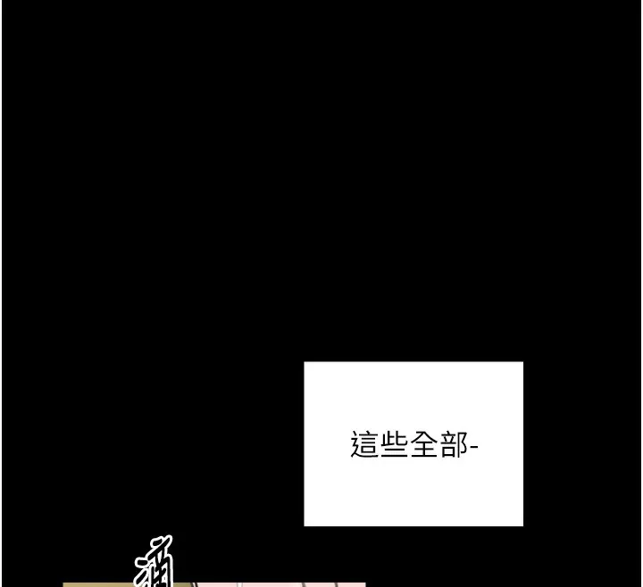 最强家丁-第48話-妳是我的所屬物 - 图片 166